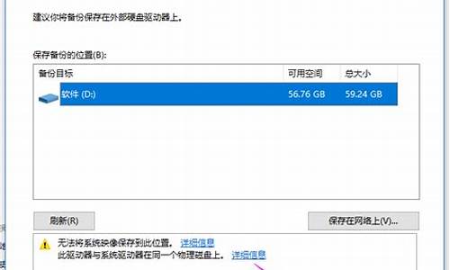 电脑系统怎么备份到u盘里_电脑系统备份到