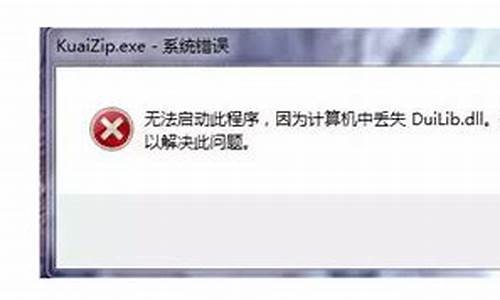 电脑系统的dll文件是什么_电脑dll文