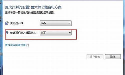 电脑 关闭休眠_电脑系统休眠怎么关闭声音