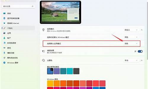 电脑系统透明化怎么关_windows透明效果关不掉