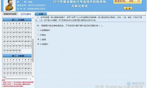 初级会计考试电脑操作指南_初级会计考试电