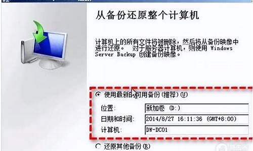 mac 系统迁移_mac电脑系统迁移