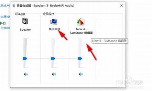 电脑系统声音怎样调节音量_电脑系统声音怎样调节音量快捷键