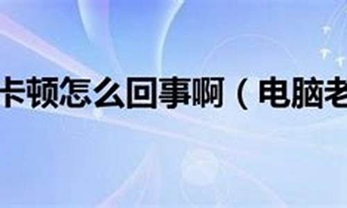 怎么让电脑系统更新快,如何让电脑更新到最新版本