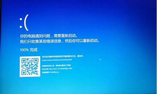 w10电脑系统故障蓝屏_wind10电脑蓝屏