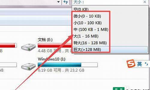 电脑系统盘怎么查找大文件,怎么在系统中查找大小文件