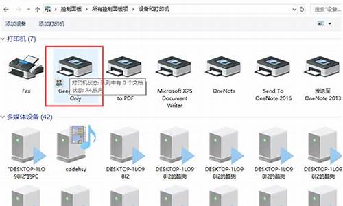 hp打印机电脑系统没反应_惠普打印机无法启动怎么办