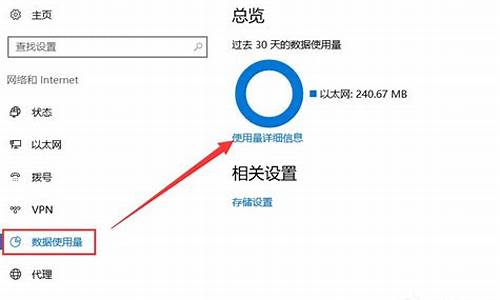 电脑系统用流量大怎么办_电脑系统跑流量是什么问题