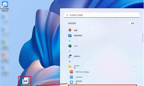 华为电脑如何创建快捷方式_华为电脑系统创建快捷方式