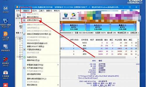 电脑系统分区修复教程,电脑分区数据恢复