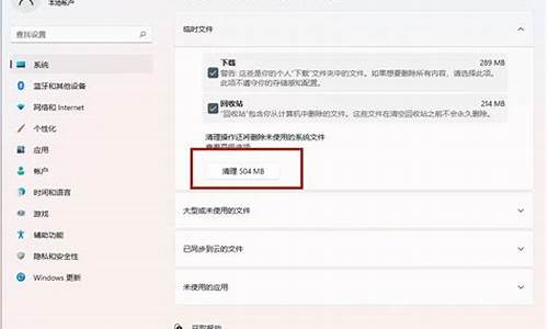 清楚电脑系统缓存_电脑系统存储清理建议怎么删除