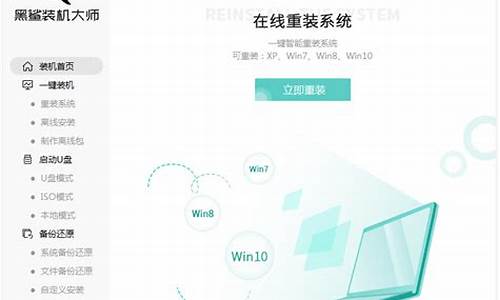 黑鲨电脑系统win8,黑鲨电脑系统一键重装后白屏了