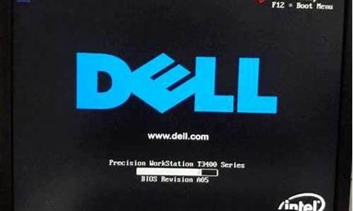 dell的电脑系统稳定吗安全吗_dell的电脑系统稳定吗