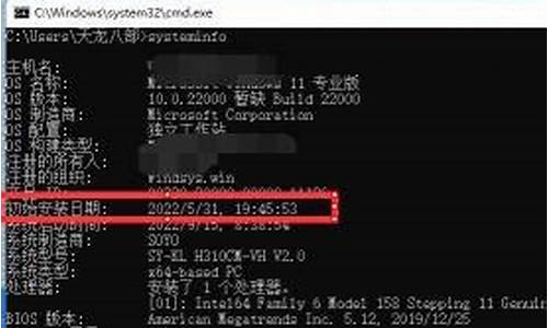 怎么查电脑系统安装日期,电脑系统查询安装时间