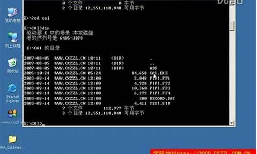 电脑系统dos安装win7系统_dos命令安装win7