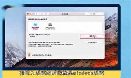 苹果电脑切换至win系统_苹果电脑系统怎么切换win系统