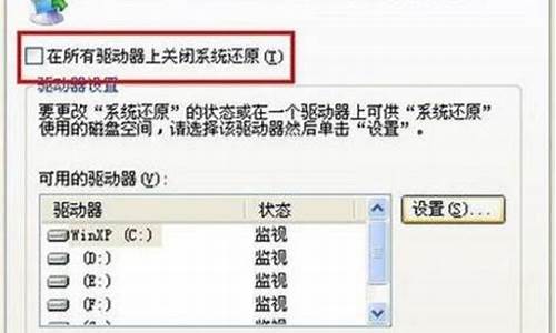 xp怎么还原我的电脑系统,如何将xp系统还原