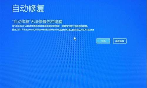 电脑系统怎么修复失败_电脑系统无法修复怎么办