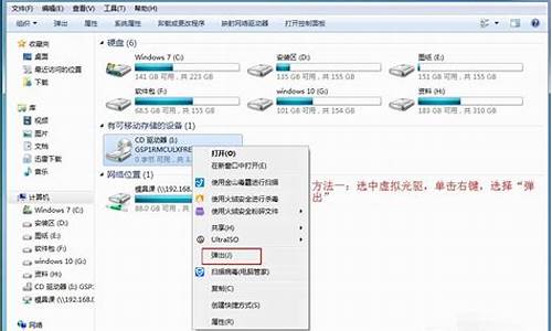 如何用虚拟光驱做电脑系统_如何用虚拟光驱做电脑系统教程