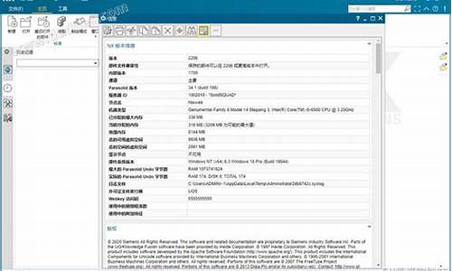 ug6.0电脑配置要求_ug2206电脑系统要求