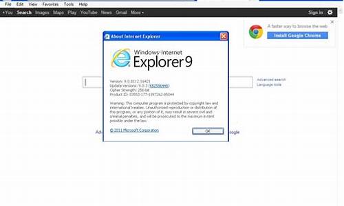 ie9电脑系统_ie9版本怎么升级