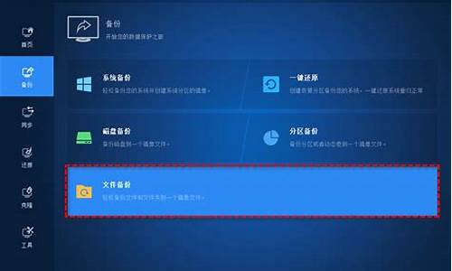 电脑系统怎么备份文件恢复,电脑怎样备份系统还原