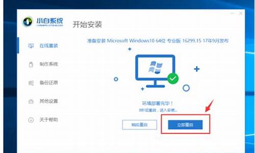 电脑系统要怎么重装win8_电脑系统怎么重装win8系统