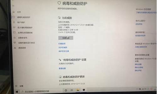 电脑系统有病毒了怎么办,电脑系统有威胁怎么办