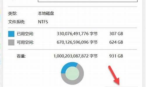 如何扩大电脑系统空间_怎么扩大系统盘磁盘空间