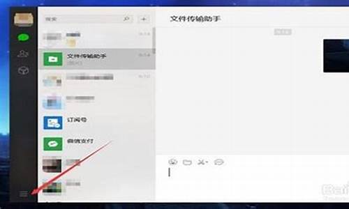 电脑系统旧了微信打不开_电脑升级后微信打不开