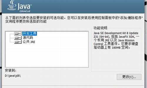 安装jdk电脑系统崩了,电脑安装jdk1.8