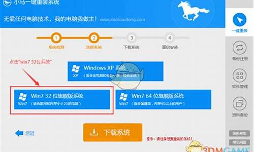 小马重装电脑系统_小马系统笔记本电脑重装