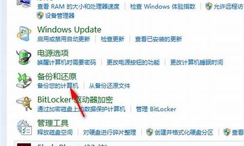 window7怎么系统恢复_w7怎么恢复电脑系统