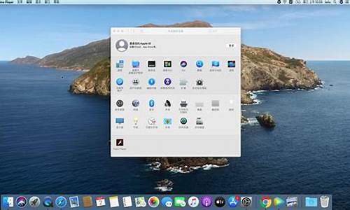 苹果电脑系统桌面怎么设置_苹果电脑 桌面设置