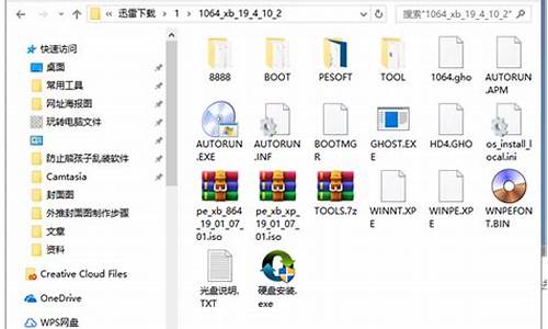 iso文件怎么安装win7_iso电脑系统文件怎么安装