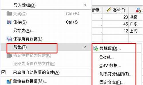 电脑系统导出数据,系统导出来的数据