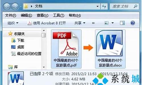 电脑pdf突然不能用了怎么办_电脑系统pdf是什么原因