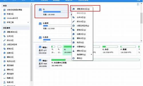 电脑系统c盘扩容,给电脑c盘扩容