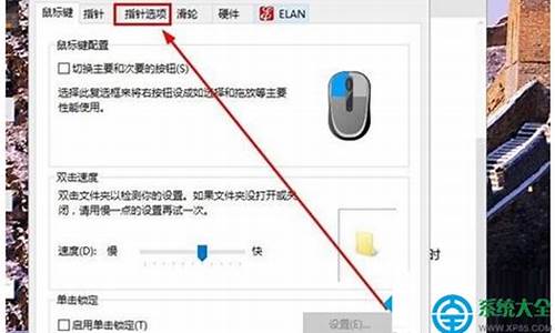 电脑鼠标自动点击是怎么回事?,电脑系统问题鼠标自动点击