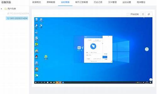 怎么监控其他办公电脑系统_如何监控另一台电脑实时画面