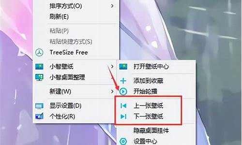 更换电脑系统桌面,怎么更换系统桌面?