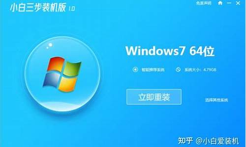 win7重装操作系统_windows7重装电脑系统