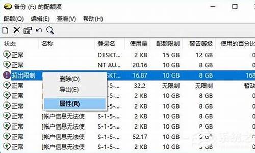 电脑系统配额不足怎么回事_电脑配额不足,无法处理此命令