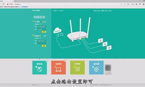 tplink电脑系统_tplink电脑设置wifi密码步骤