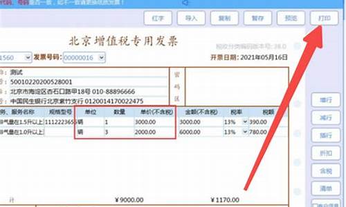 开通金税盘要多少钱_金税盘开票需要电脑系统