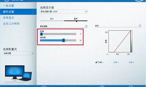 怎样调节电脑显示屏亮度_电脑系统如何调节显示屏亮度