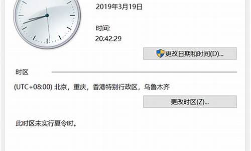 如何校准win10时间,校准电脑系统时间w10