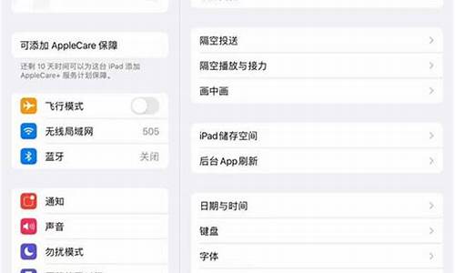 ipad怎么变电脑系统,ipad怎么设置成电脑系统版本