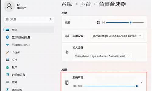 电脑系统声音为什么调不了,电脑系统声音没反应