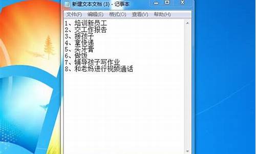 电脑系统自带记事本怎样使用_windows自带记事本在哪